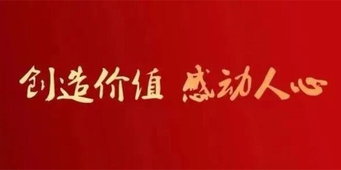 2021 我們心懷感恩，砥礪前行