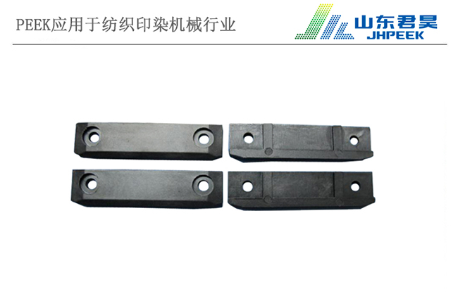 1.1、巴布科克PEEK滑塊、滾軸及軸套.jpg